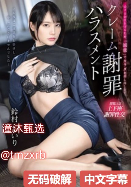 亚洲免费精品一区,メイリン モデルコレクション メ,观看免费无删减完整版