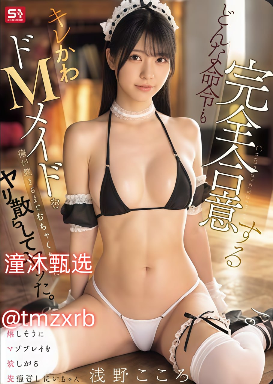 (巨肉高H)动漫SOD女子社員シリーズ