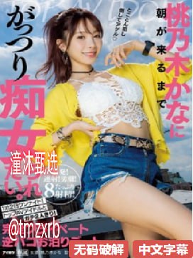 《健身教练第81话今天我家没人下拉》日本电影免费...