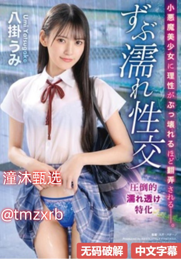 袁洁莹三级露全乳电影-中文日韩一区二区