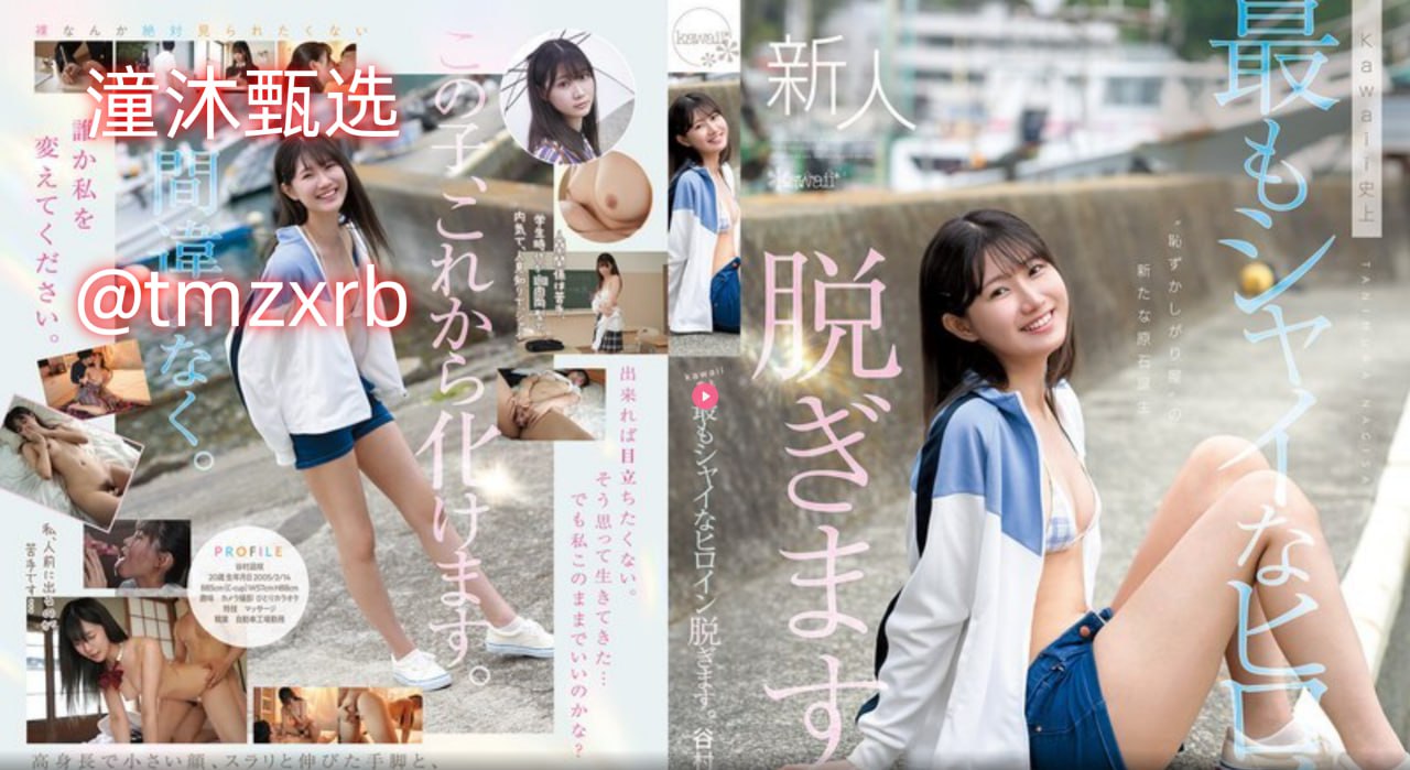 日本高清中文字幕影片视频,メイリン モデルコレクション メ,观看免费无删减完整版