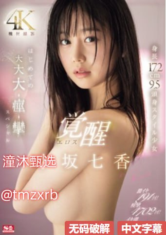 S1ガールズコレクションシリーズ_欧美专区在线看_免费观看