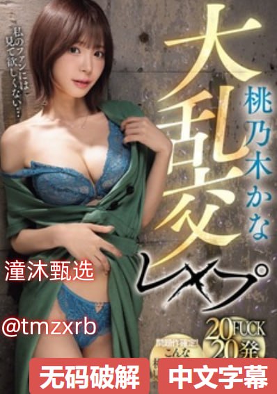 亚洲熟女性高潮一区二区三区メイリン モデルコレクシ...